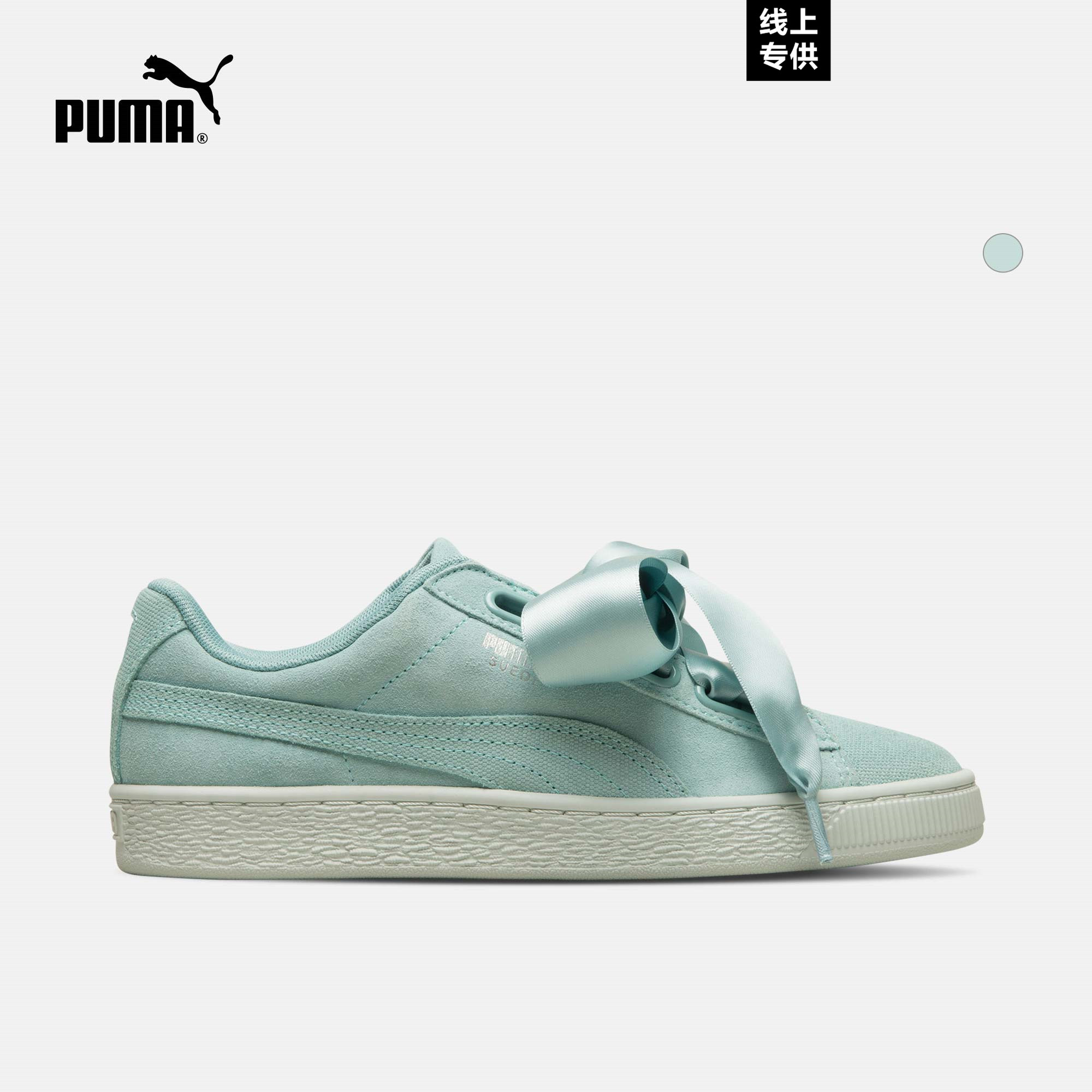 PUMA彪马官方 女子麂皮休闲鞋 SUEDE Heart Pebble 365210