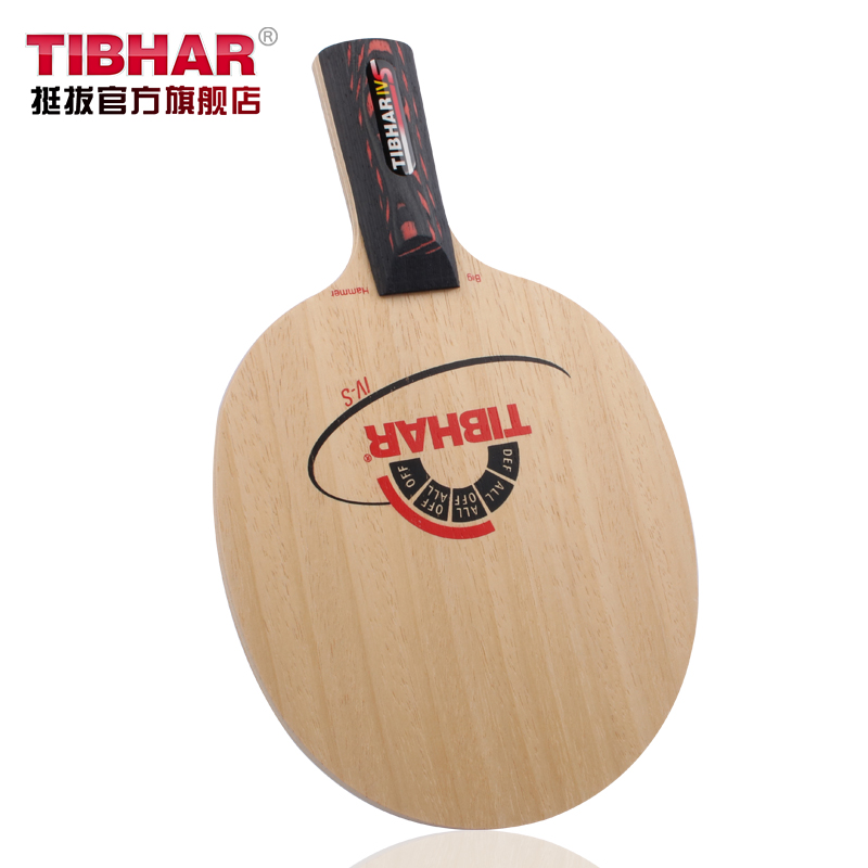 正品TIBHAR挺拔IV-S 四门重炮(强劲) 乒乓球拍底板直板横拍