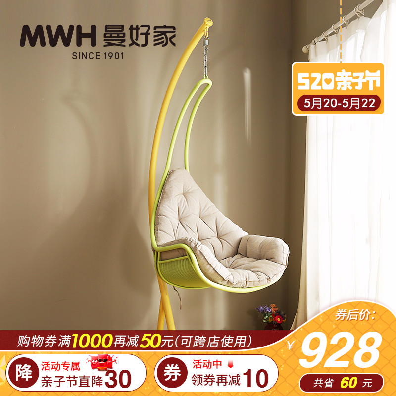 MWH曼好家秋千吊椅室内成人吊篮摇摇椅阳台懒人椅家用鸟巢摇篮椅