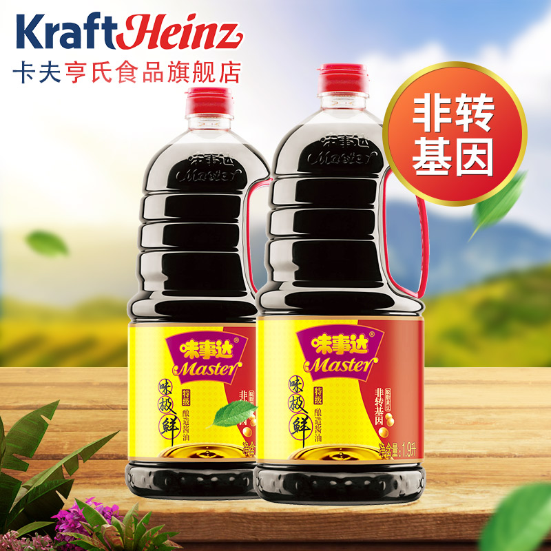 味事达味极鲜酱油酿造酱油1.9L*2 特级酱油生抽 火锅蘸料蒸鱼酱油