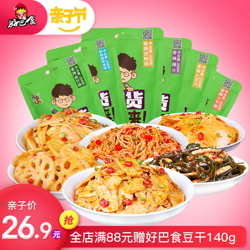 好巴食 金针菇/藕片香辣小包装下饭菜麻辣零食小吃批发散装258g*2