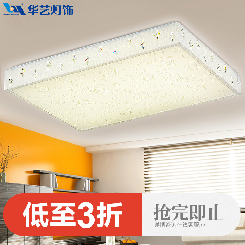 华艺现代简约LED吸顶灯卧室灯客厅书房餐厅双光调光灯具IX43