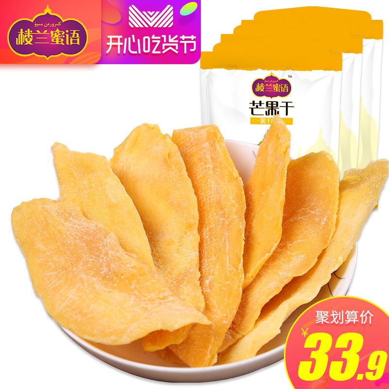 楼兰蜜语芒果干108gx3袋 休闲办公零食酸甜水果干新鲜果脯片蜜饯