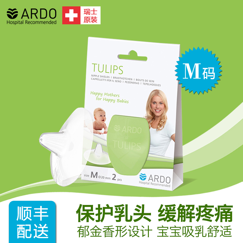 安朵乳头保护罩哺乳乳盾奶头保护罩护奶器喂奶奶头保护罩辅助器M