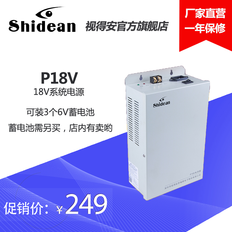 视得安楼宇对讲电源P18V内无配蓄电池需自行另配店内有售