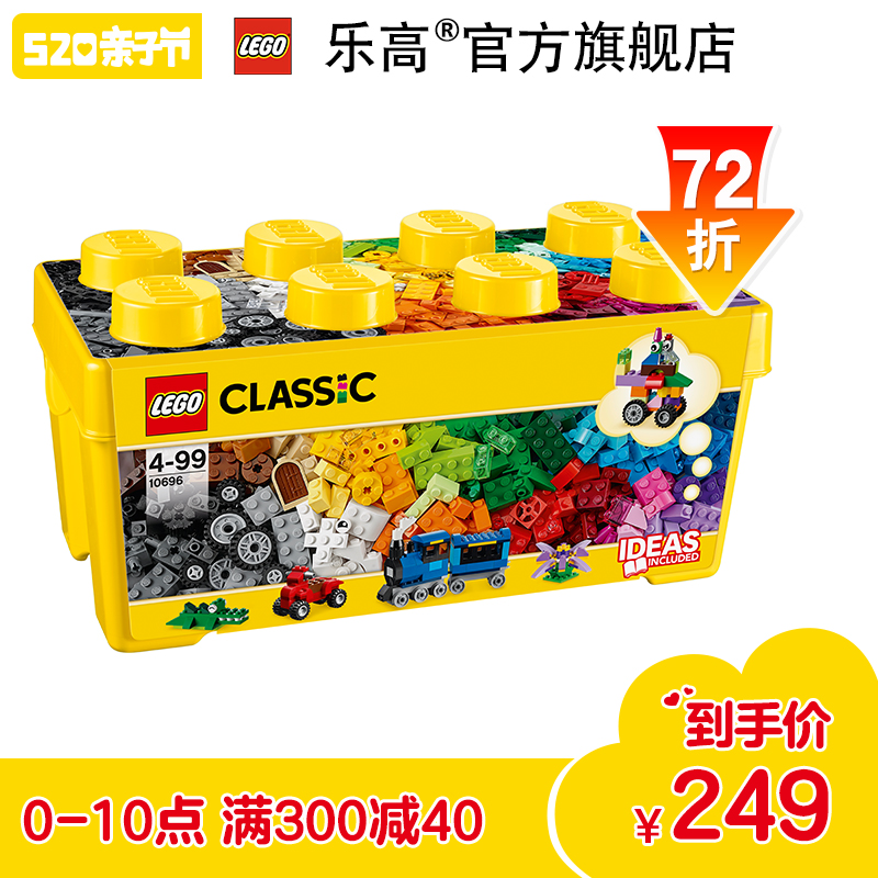 乐高经典创意系列 10696 经典创意中号积木盒 LEGO 拼插积木玩具