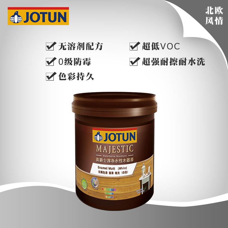 Jotun佐敦油漆美爵士水性木器漆无瑕色漆面漆哑光/半哑木器涂料2L