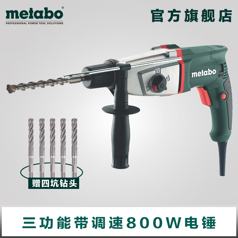 麦太保BHE/KHE2643冲击钻工业级电钻电锤电镐三功能带调速多功能