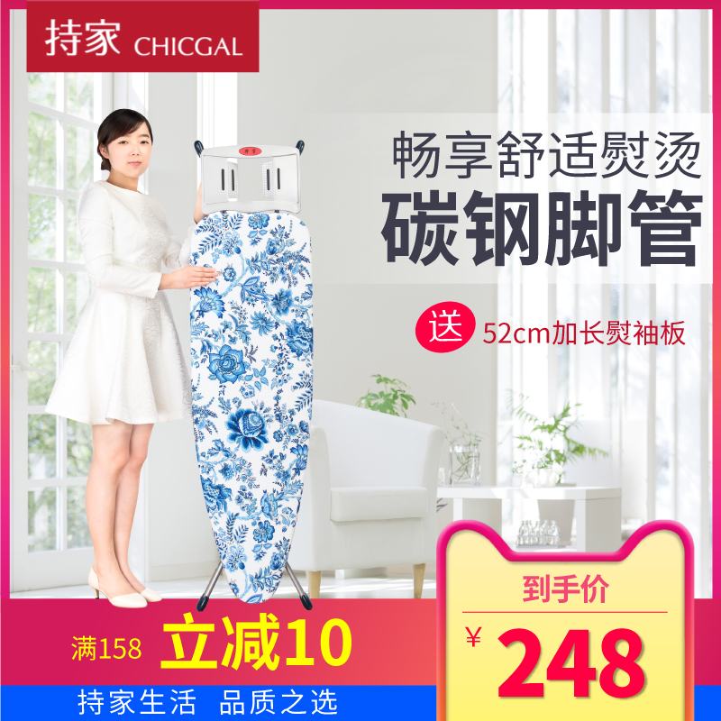 持家熨板家用折叠大号加固
