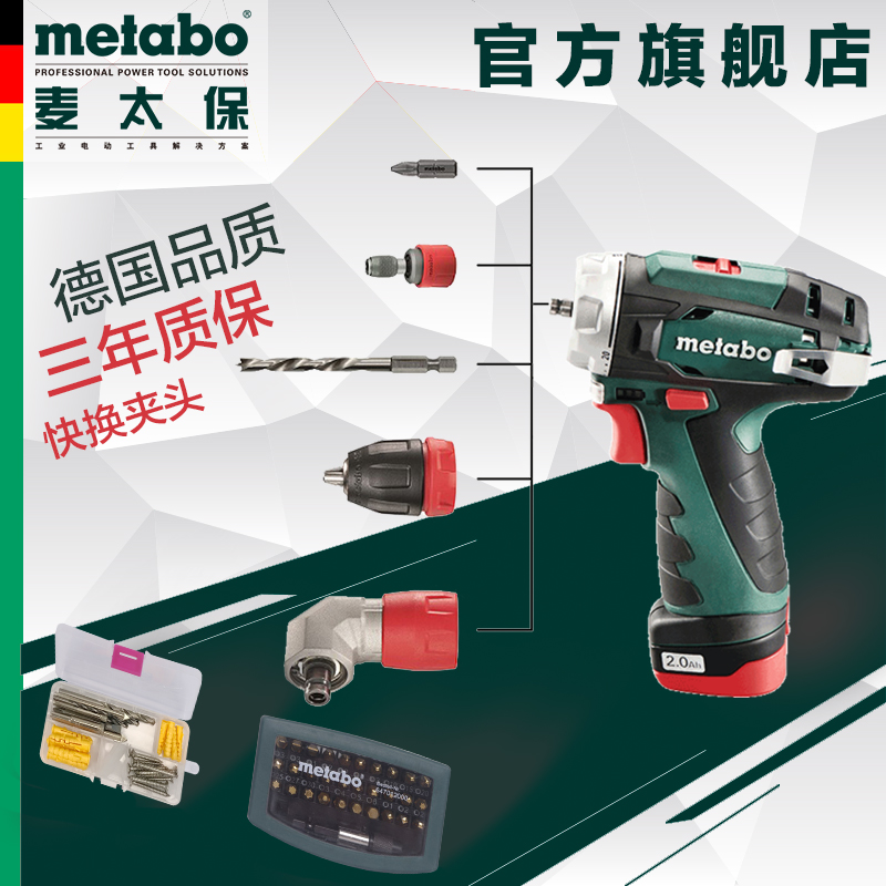 麦太保PowerMaxxBS10.8V手电钻家用起子机锂电充电式多功能螺丝刀