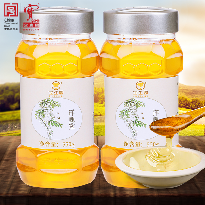 宝生园洋槐蜜550g 纯2瓶蜂蜜农家自产天然槐花蜜土峰蜜蜜糖