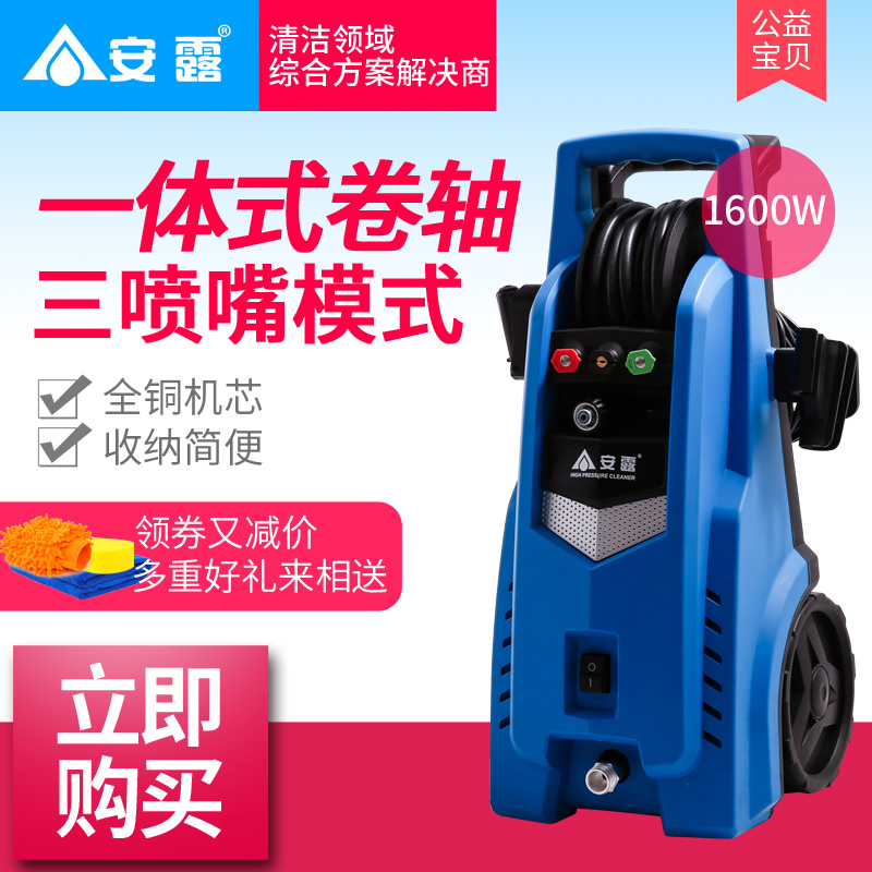 安露家用清洗机1600W高压洗车机220v多功能全铜感应电机水泵