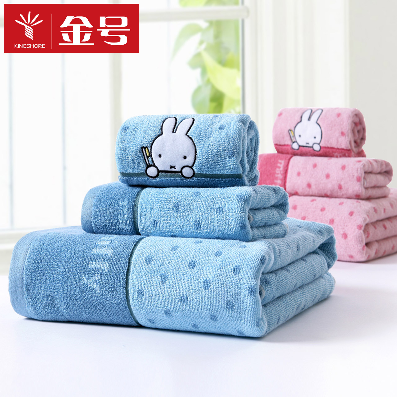 金号纯棉三件套1浴巾+2毛巾厚实柔软吸水舒适卡通绣花可爱情侣款