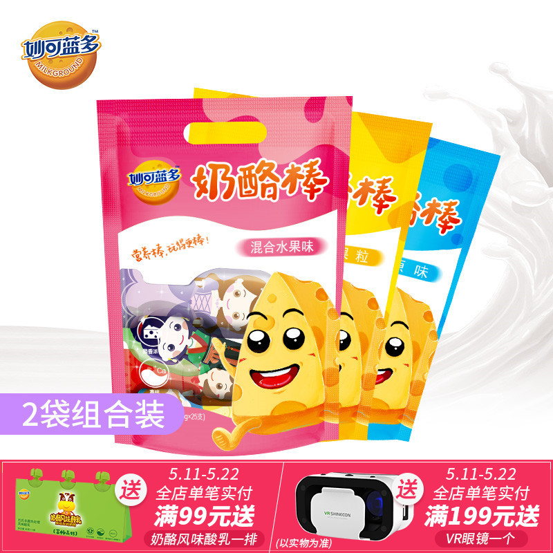 妙可蓝多儿童棒棒奶酪棒 500g*2袋装干酪奶酪 儿童健康营养高钙零