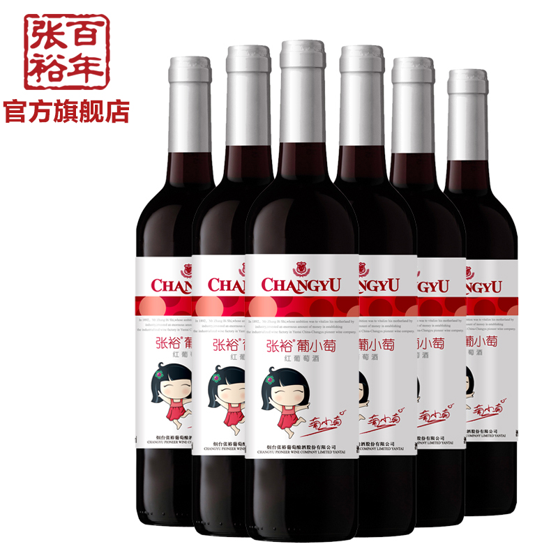 【张裕官方】张裕整箱红酒张裕葡小萄甜红葡萄酒【整箱6支】