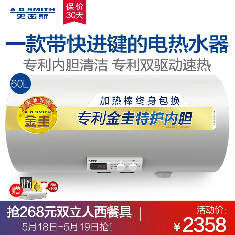 A．O．Smith/史密斯 F160 60升L电热水器家用速热储水AO洗澡即热