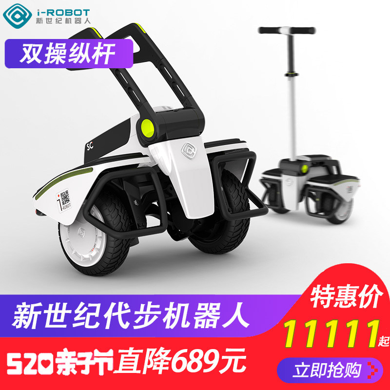 i-ROBOT-SC智能平衡车思维车自平衡电动两轮代步车站立体感新世纪