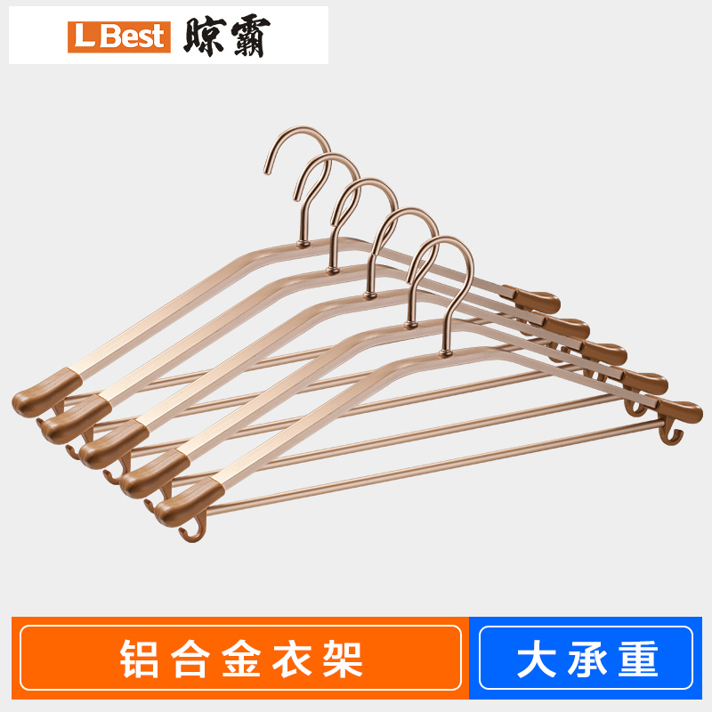 晾霸 铝合金大衣架无痕成人卧室多功能挂衣架晒衣架衣撑防滑衣挂