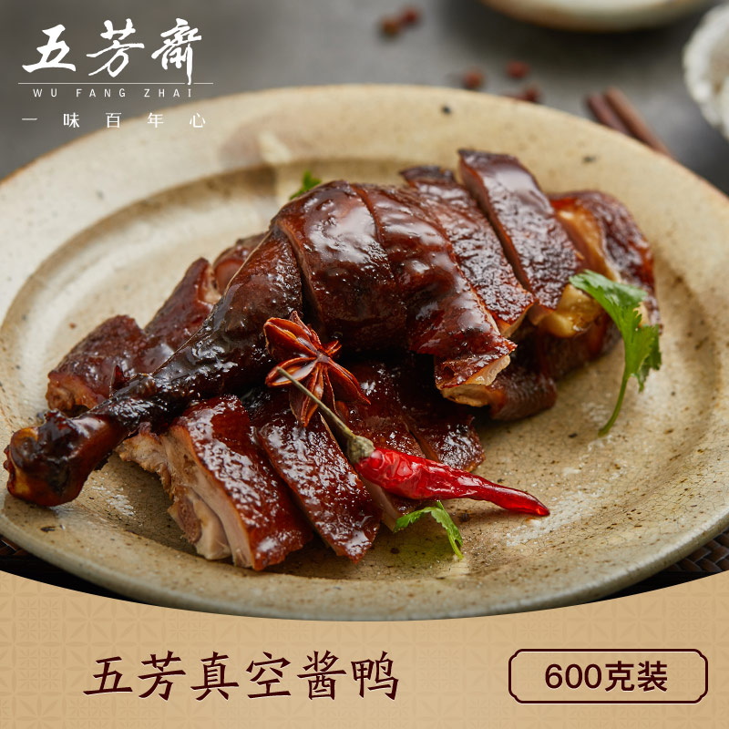 五芳斋卤味私房菜 嘉兴特产600克酱鸭酱板鸭真空鸭肉熟食开袋即食