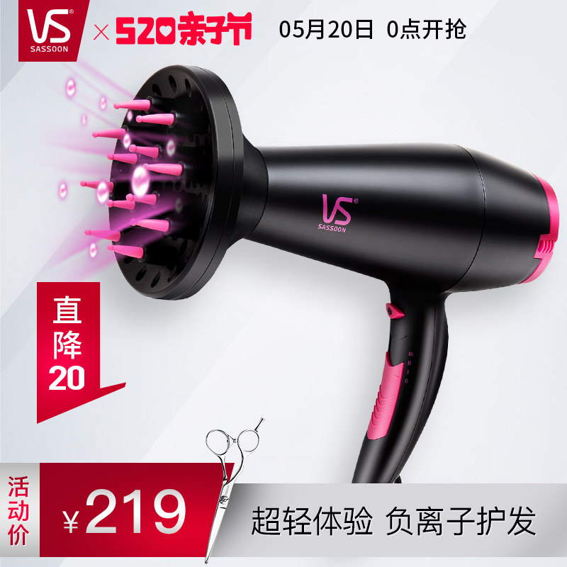 沙宣VS负离子吹风机家用大功率不易伤发冷热风恒温吹风筒发廊吹风