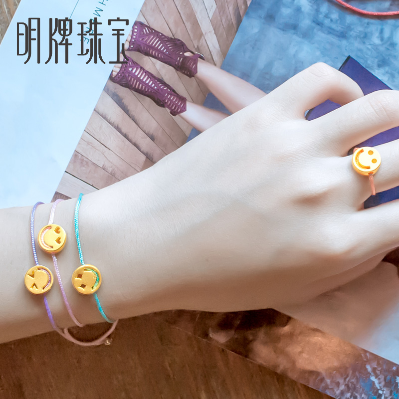 明牌珠宝黄金戒指手链 足金3D硬金笑脸表情红绳手链戒指AFP0068