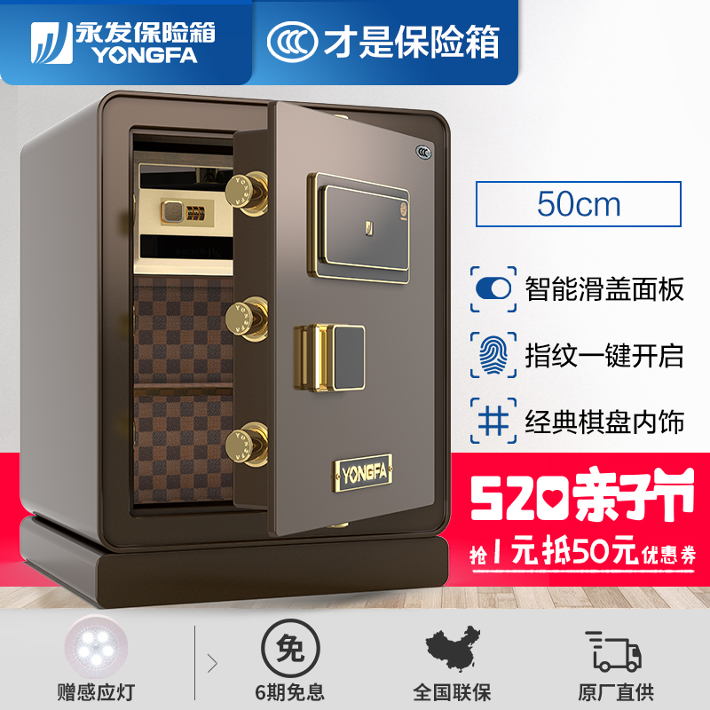 永发保险柜3C认证家用指纹小型防盗保险箱办公全钢入墙床头新品