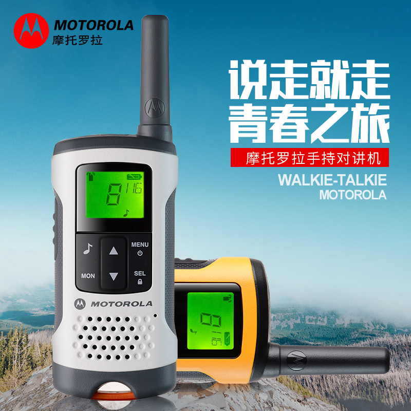 摩托罗拉T50对讲机无线对讲机户外住宅酒店物业双机一对讲手持机