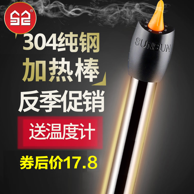 森森鱼缸加热棒防爆自动恒温小鱼缸迷你加热器水族箱不锈钢加温棒