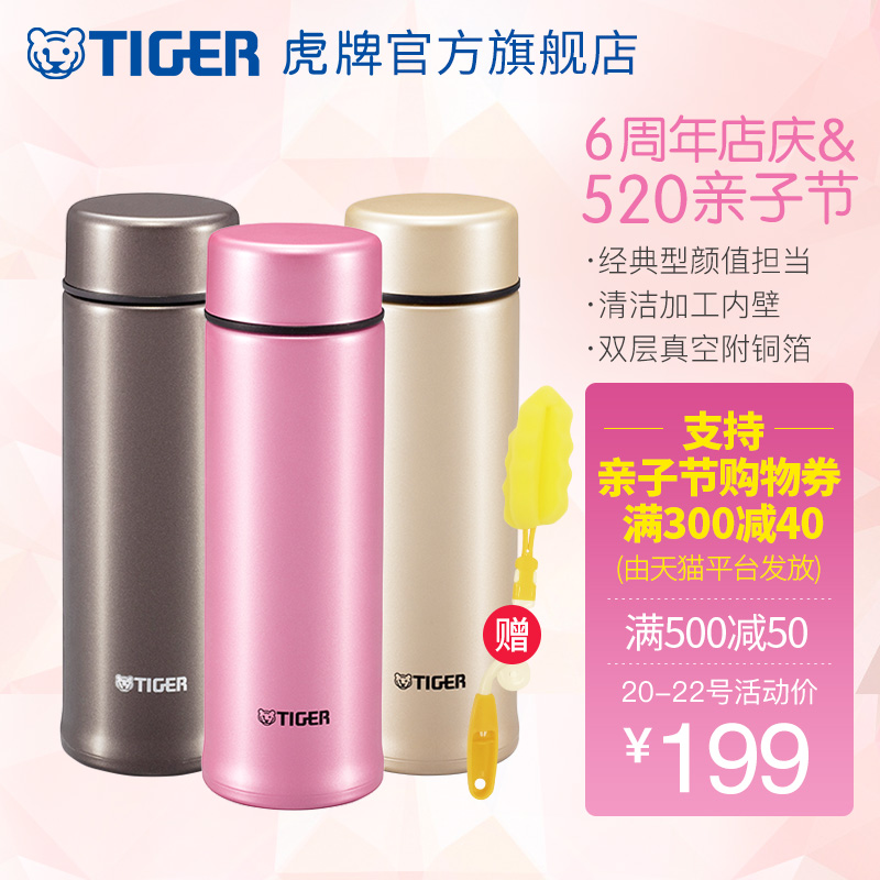 tiger虎牌保温杯女士男士MMP-M40C轻便304不锈钢杯水杯子400ML