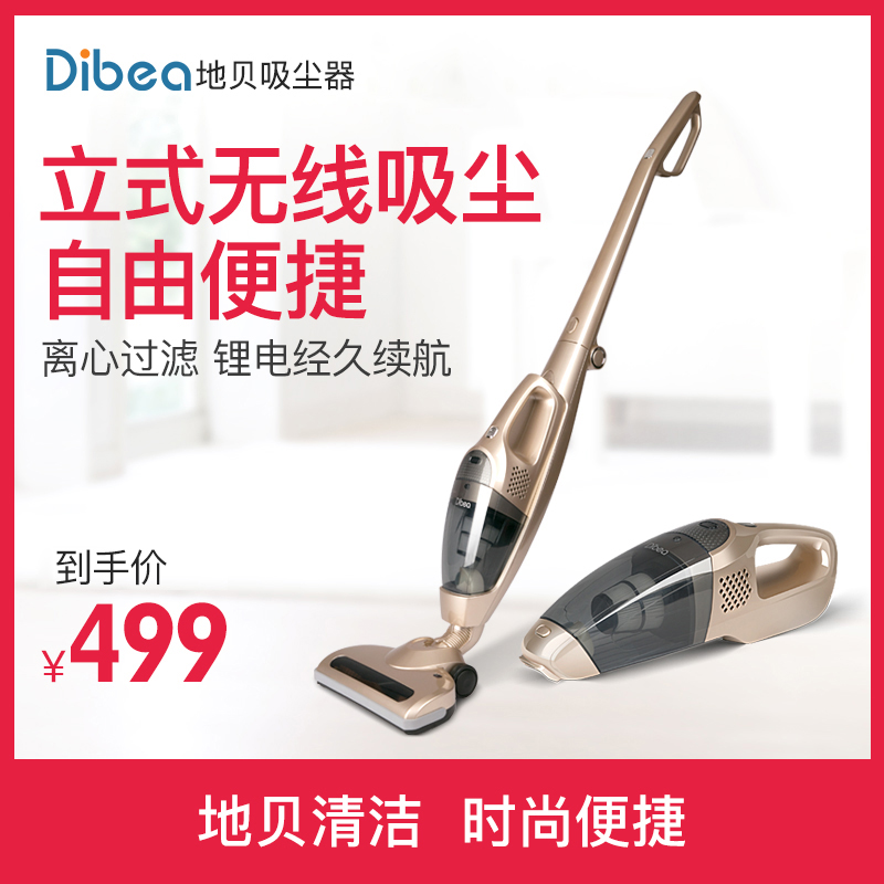 Dibea/地贝立式无线吸尘器LW-1 手持充电式无绳 车用家用吸尘器
