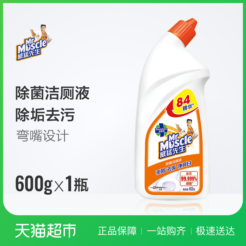 Mr Muscle/威猛先生洁厕液全新洁菌适600g/瓶杀菌洁厕淡雅花香