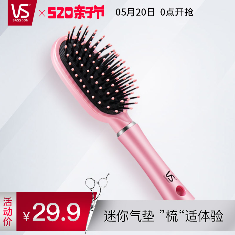 vs沙宣迷你气垫梳子内扣卷发梳软垫气囊梳塑料按摩顺发梳美发梳