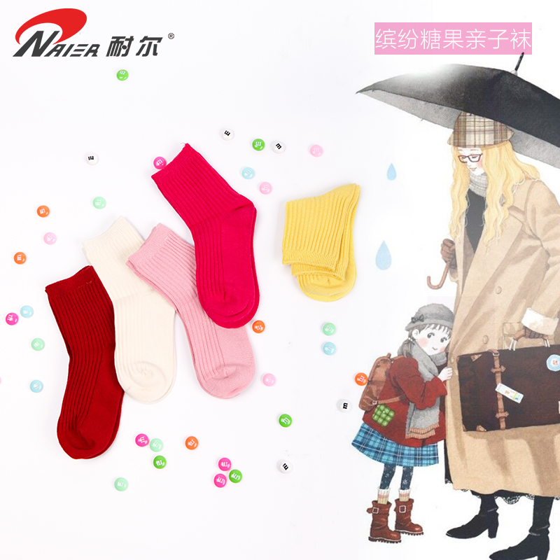 耐尔双针舒适纯色亲子棉袜春夏中筒运动短袜男女儿童袜子W2401