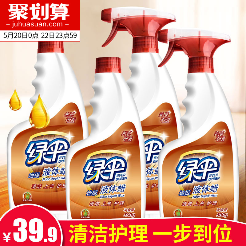 绿伞实木地板蜡500g*4瓶竹木香型 实木复合地板清洁保养打蜡