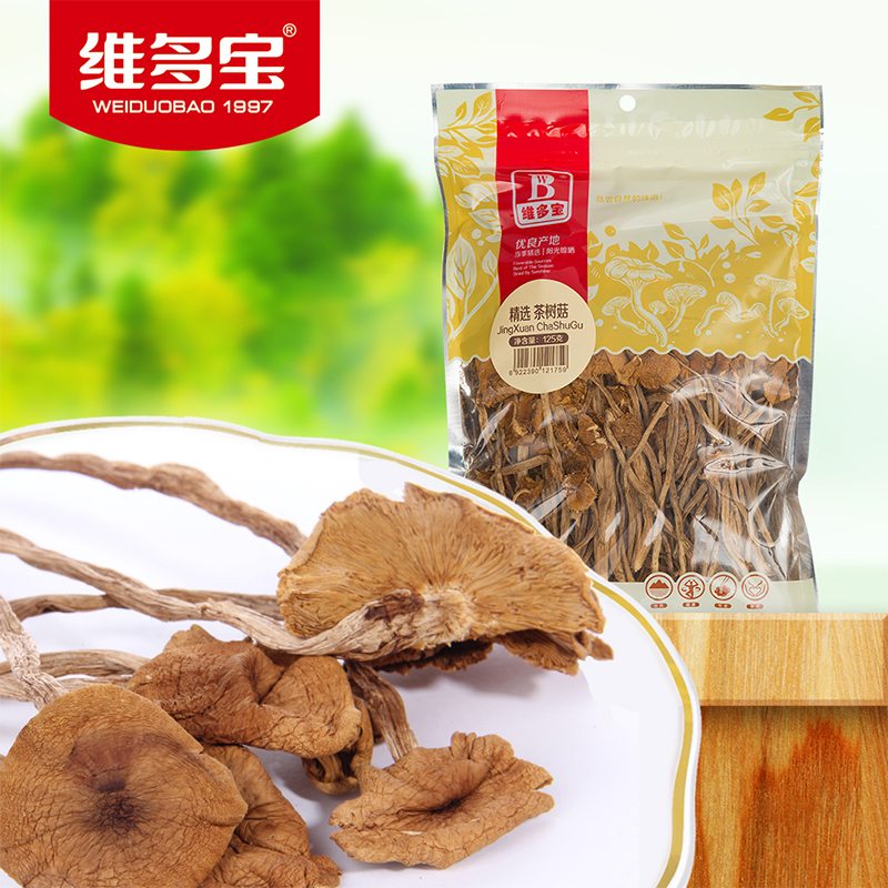 维多宝茶树菇 冰菇苞不开伞特产干货125g袋装干货
