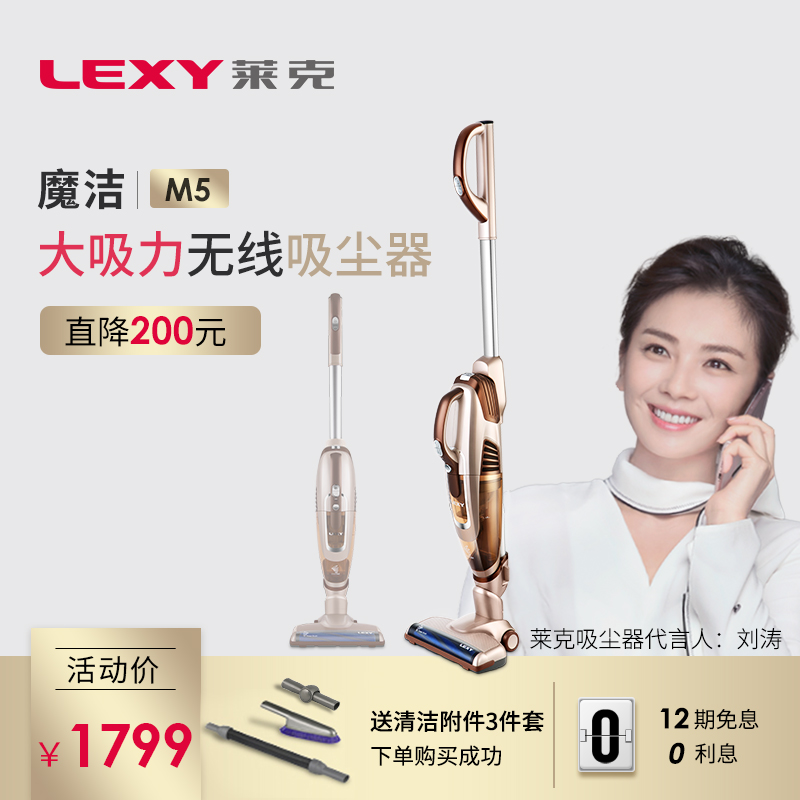 莱克魔洁无线吸尘器家用强力大功率手持超静音除螨除尘机车用M5