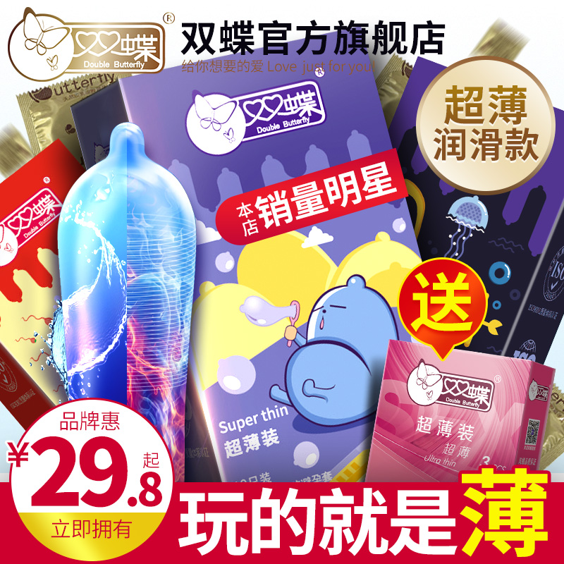双蝶旗舰店颗粒避孕套超薄水果味安全套男用女用100只保险情趣套