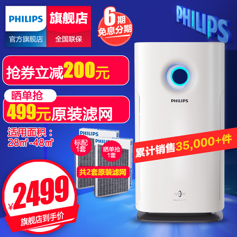飞利浦空气净化器AC3252家用室内卧室除甲醛雾霾烟尘PM2.5办公室