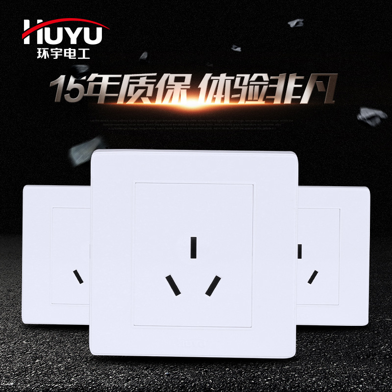环宇墙壁开关插座面板16A热水器空调插座电源暗装86型三叉三孔