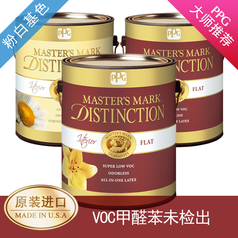 PPG大师漆原装进口清逸净味内墙乳胶漆 环保粉白油漆涂料套装