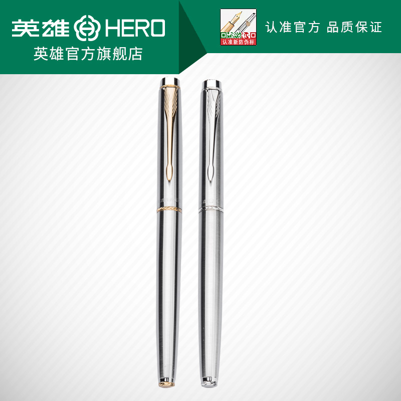 HERO英雄200A全钢金夹/白夹14K金笔/墨水笔经&middot;典英雄金笔
