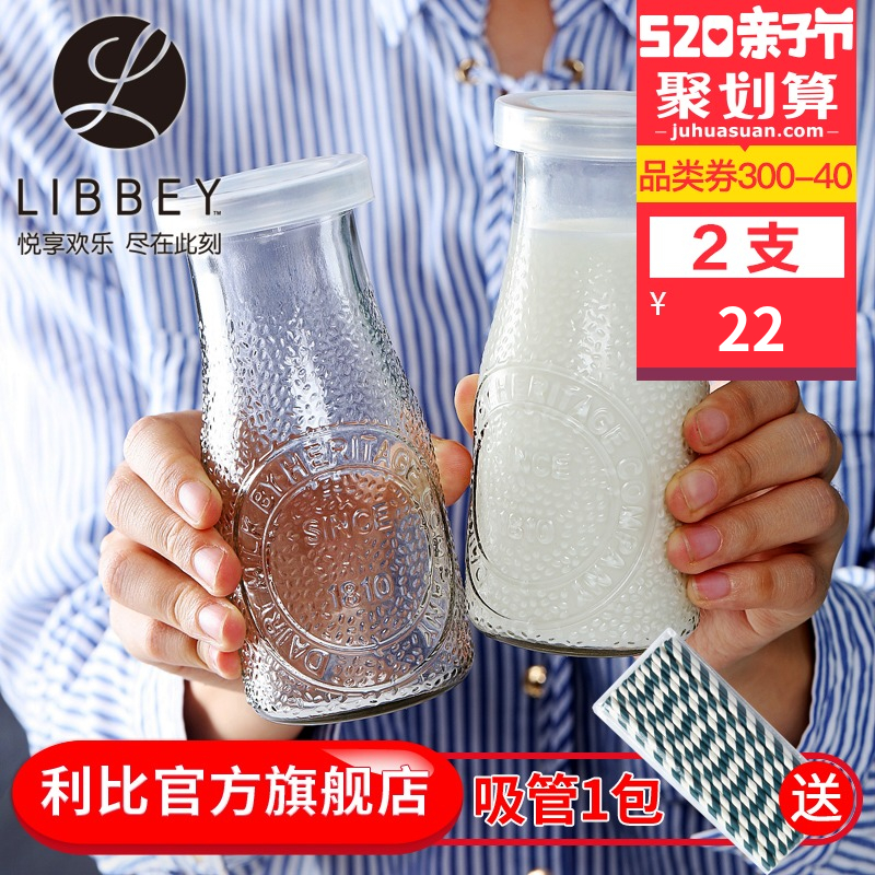 【2支】Libbey利比玻璃瓶牛奶瓶果汁瓶奶昔瓶布丁瓶创意复古带盖