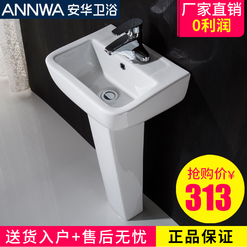 安华 立柱式洗脸盆阳台洗漱台迷你小户型洗手盆陶瓷立柱盆ap3315