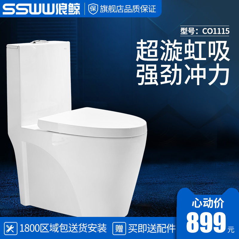 浪鲸卫浴防臭节水马桶陶瓷坐便器家用浴室卫生间虹吸座便器1115