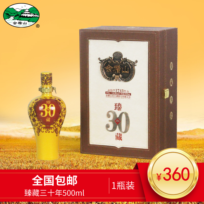 会稽山绍兴黄酒臻藏三十年礼盒30年陈精装花雕半干型加饭酒500ml