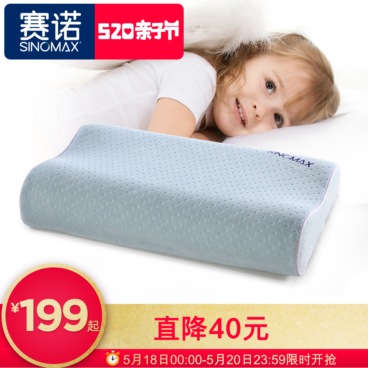 SINOMAX赛诺儿童枕头学生枕头记忆枕头3-6岁幼儿园儿童记忆棉枕头