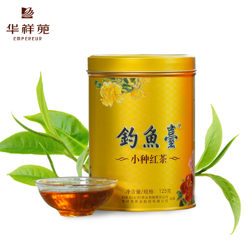 华祥苑福建武夷山红茶茶叶罐装浓香型高档茶叶正山小种礼盒装