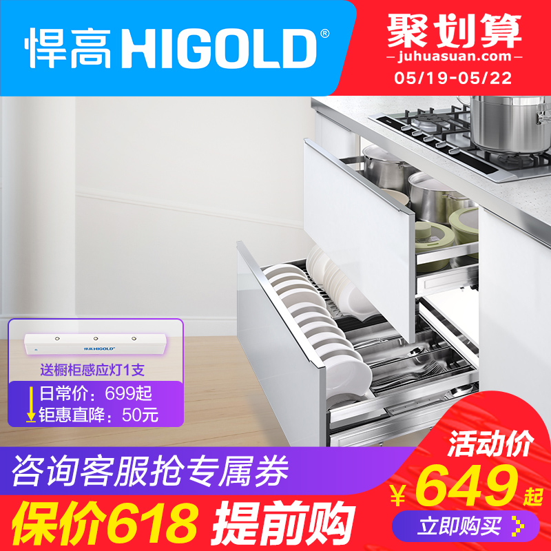 HIGOLD/悍高 厨房橱柜拉篮加厚304不锈钢阻尼调味拉篮双层碗碟篮