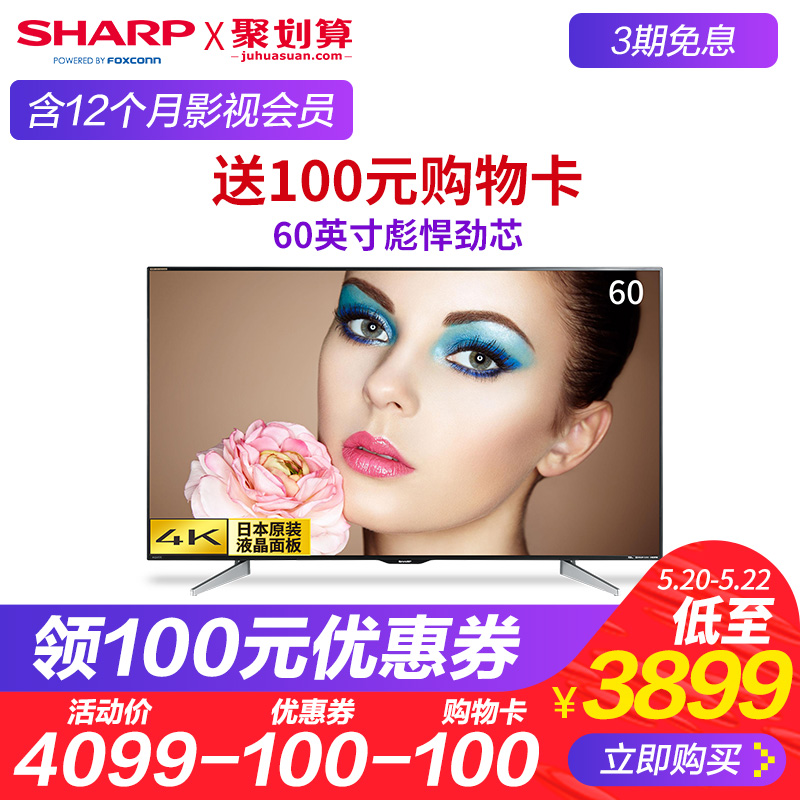 Sharp/夏普 LCD-60SU465A 60英寸4K高清网络智能液晶电视机65 55