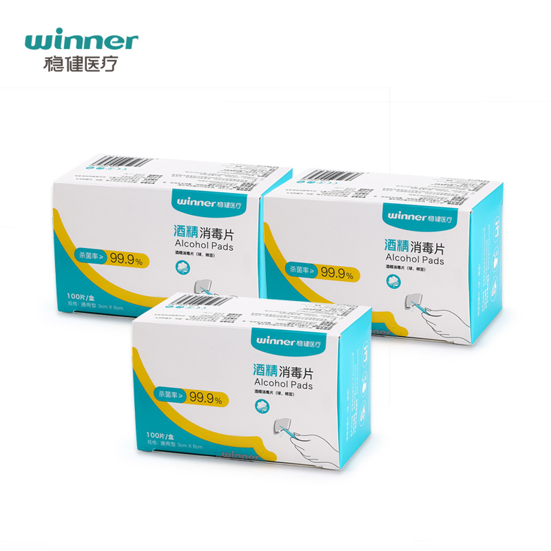 winner稳健一次性酒精棉片 医用棉签棉球成人婴儿消毒片 300片